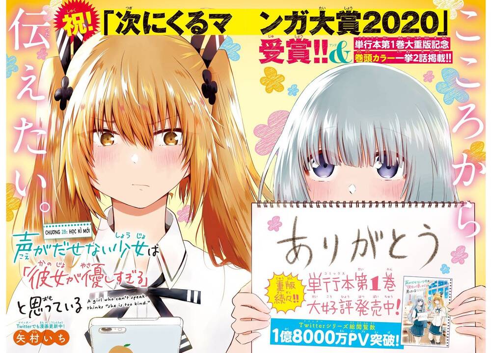 Koe Ga Dasenai Shoujo Wa  Chap 28 - Next Chap 29