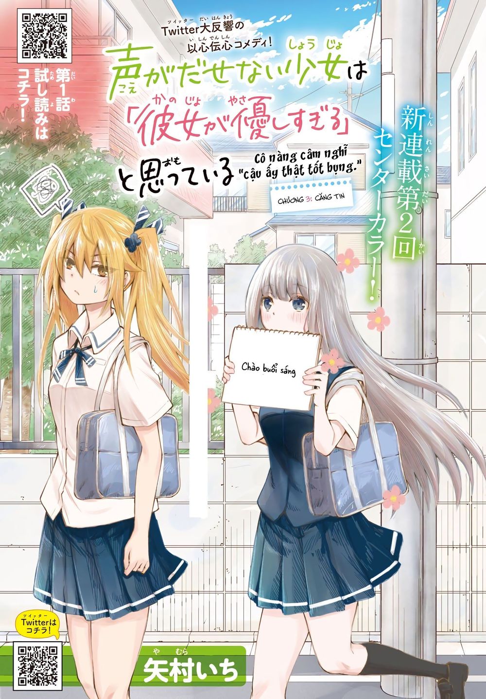 Koe Ga Dasenai Shoujo Wa  Chap 3 - Next Chap 4