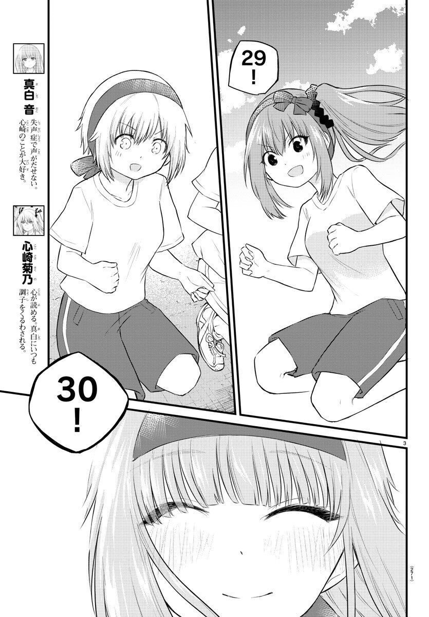 Koe Ga Dasenai Shoujo Wa  Chap 39 - Next Chap 40