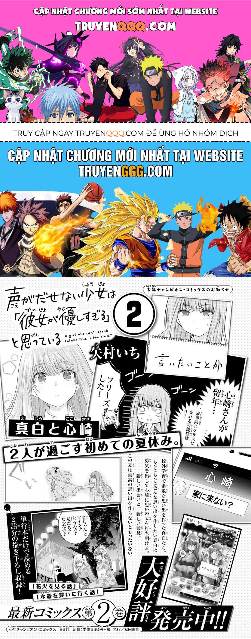 Koe Ga Dasenai Shoujo Wa  Chap 41 - Next Chap 42