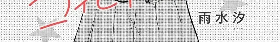 Koi Ni Koi Suru Koibito Kankei Chap 5.5 - Next Chap 6.5