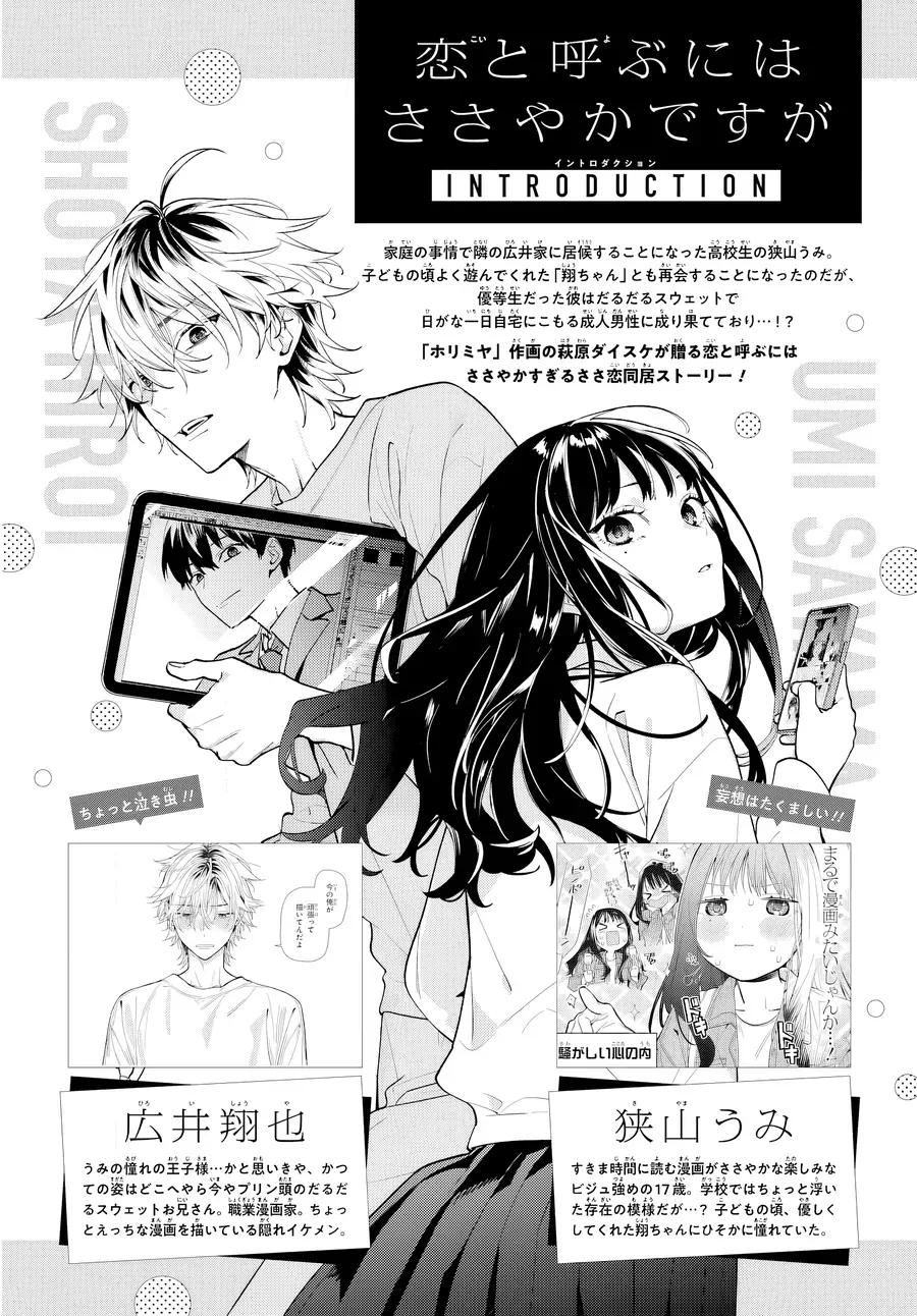 Koi To Yobu Ni Wa Sasayaka Desuga Chap 2 - Next Chap 3