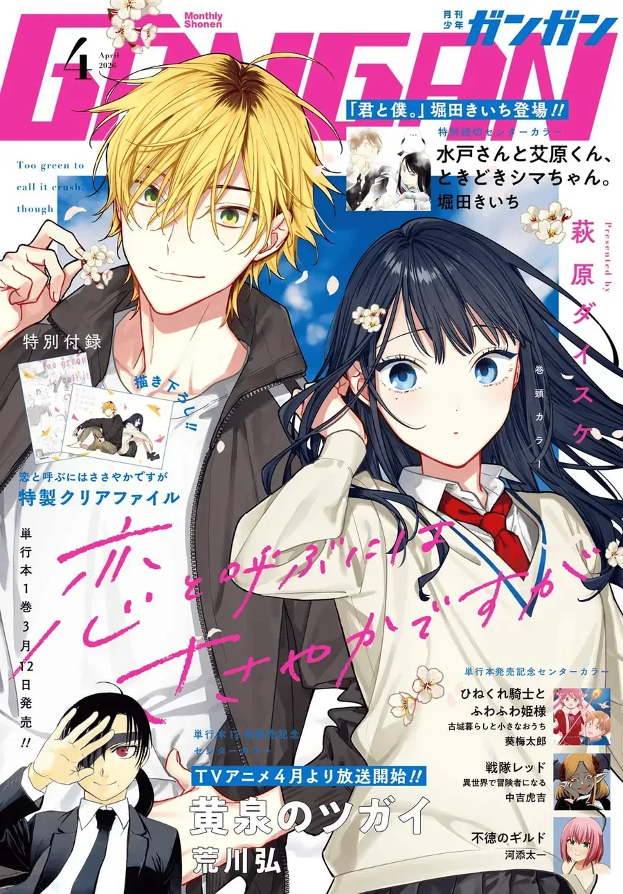 Koi To Yobu Ni Wa Sasayaka Desuga Chap 5 - Next Chap 6
