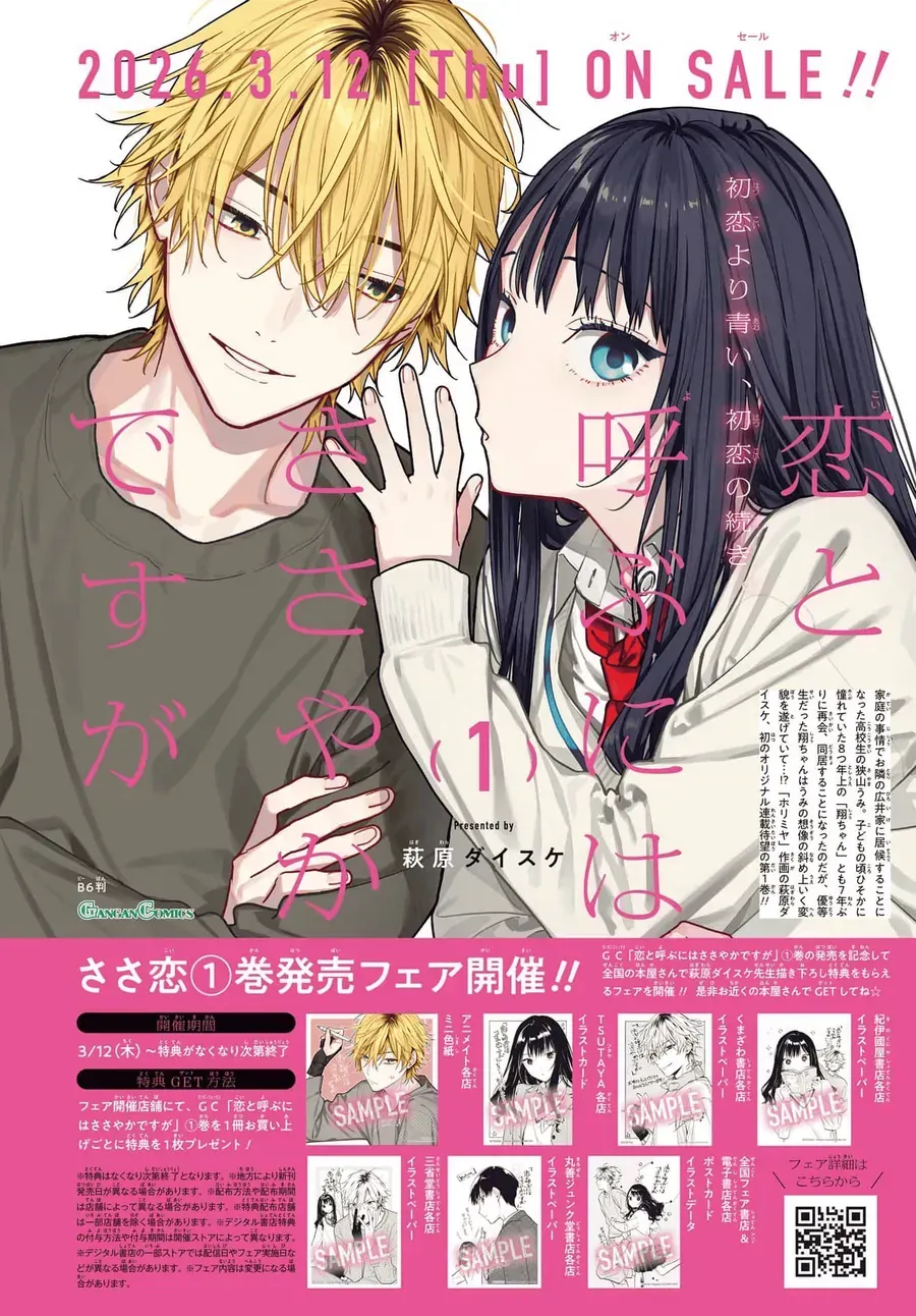 Koi To Yobu Ni Wa Sasayaka Desuga Chap 5 - Next Chap 6