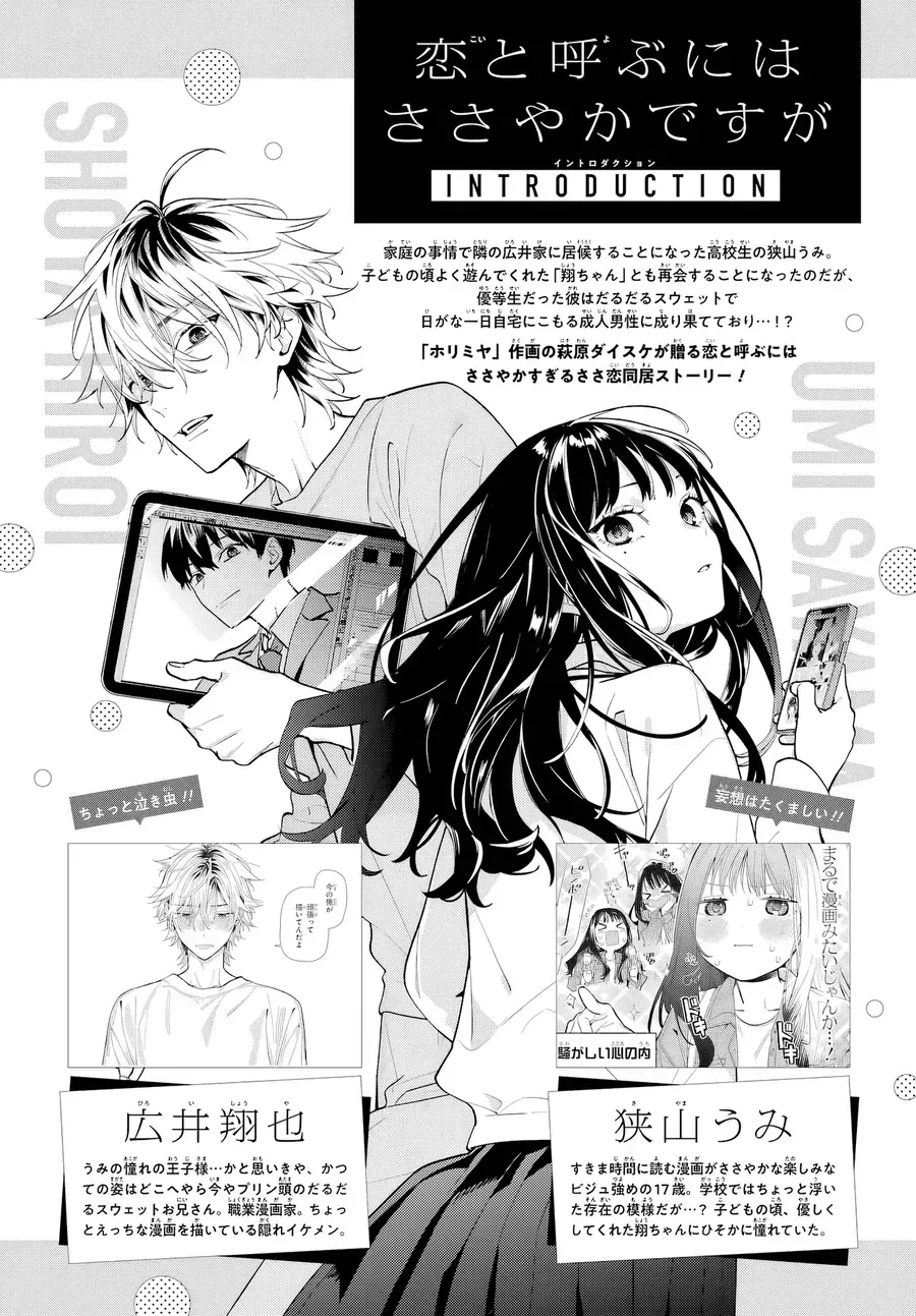Koi To Yobu Ni Wa Sasayaka Desuga Chap 6 - Next Chap 7