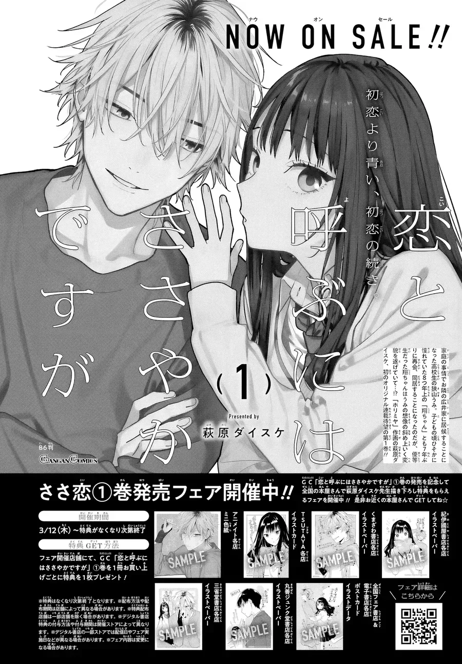 Koi To Yobu Ni Wa Sasayaka Desuga Chap 6 - Next Chap 7