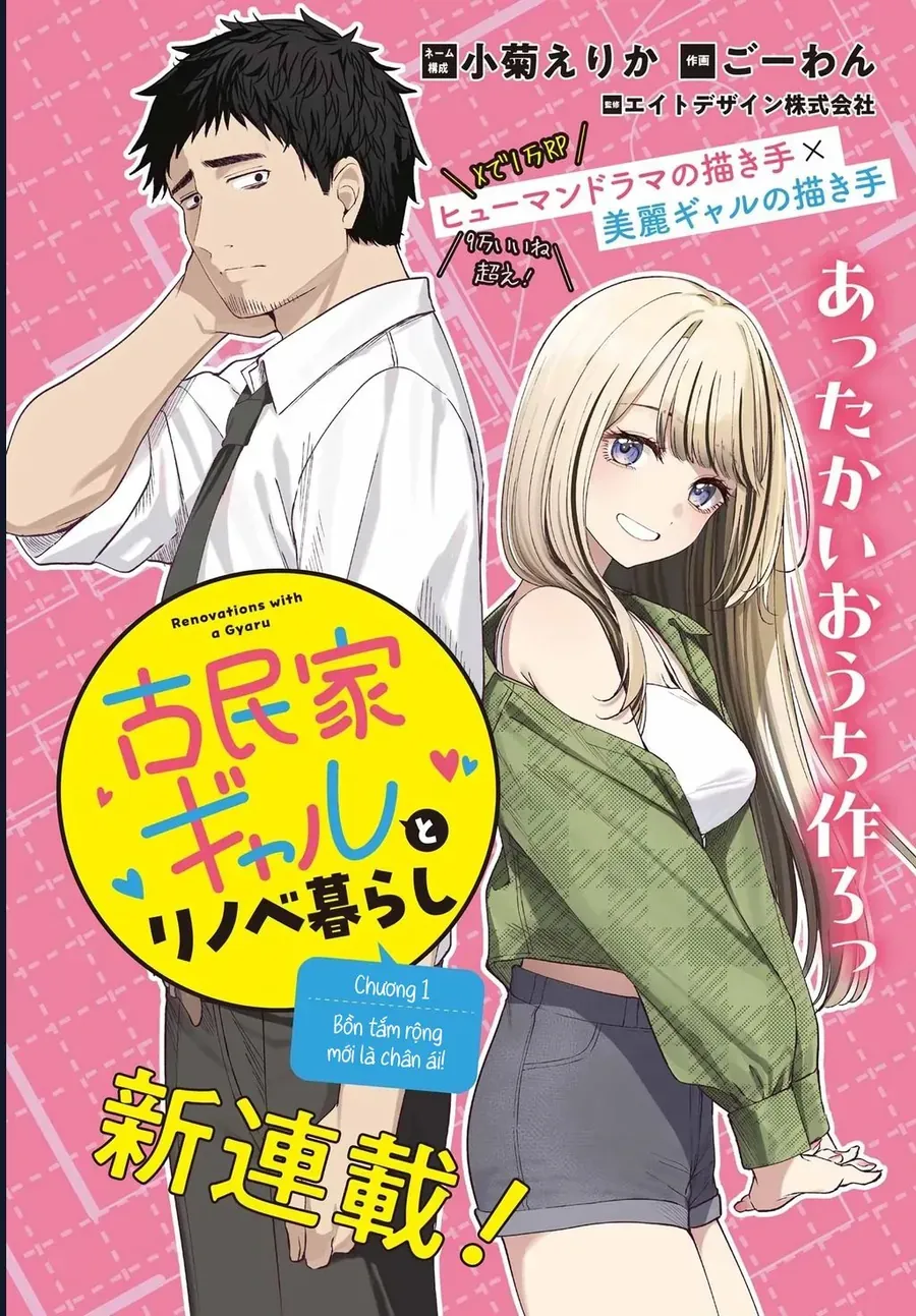 Kominka Gyaru To Renovation Gurashi Chap 1 - Next Chap 2