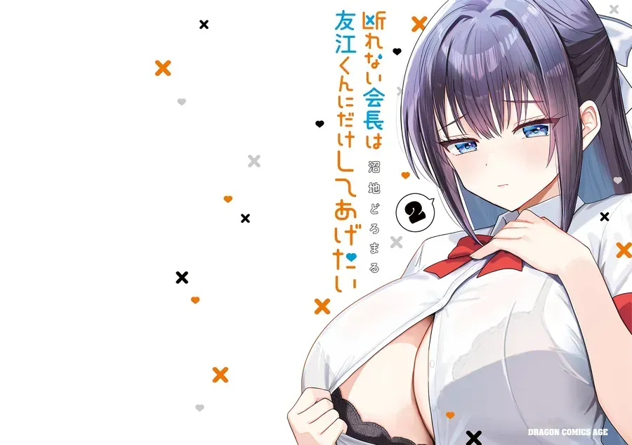 Kotowarenai Kaichou Wa Tomoe-Kun Ni Dake Shite Agetai Chap 28.6 - Next Chap 29.6