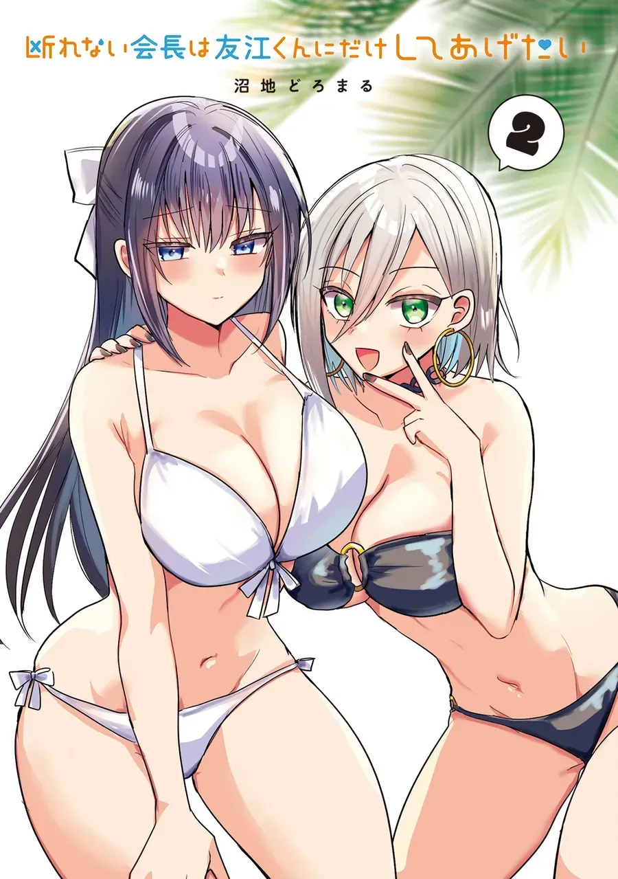 Kotowarenai Kaichou Wa Tomoe-Kun Ni Dake Shite Agetai Chap 28.6 - Next Chap 29.6