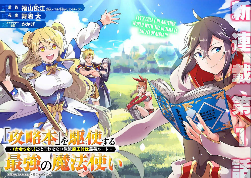 Kouryakubon Wo Kushi Suru Saikyou No Mahou Tsukai Chap 1 - Next Chap 2