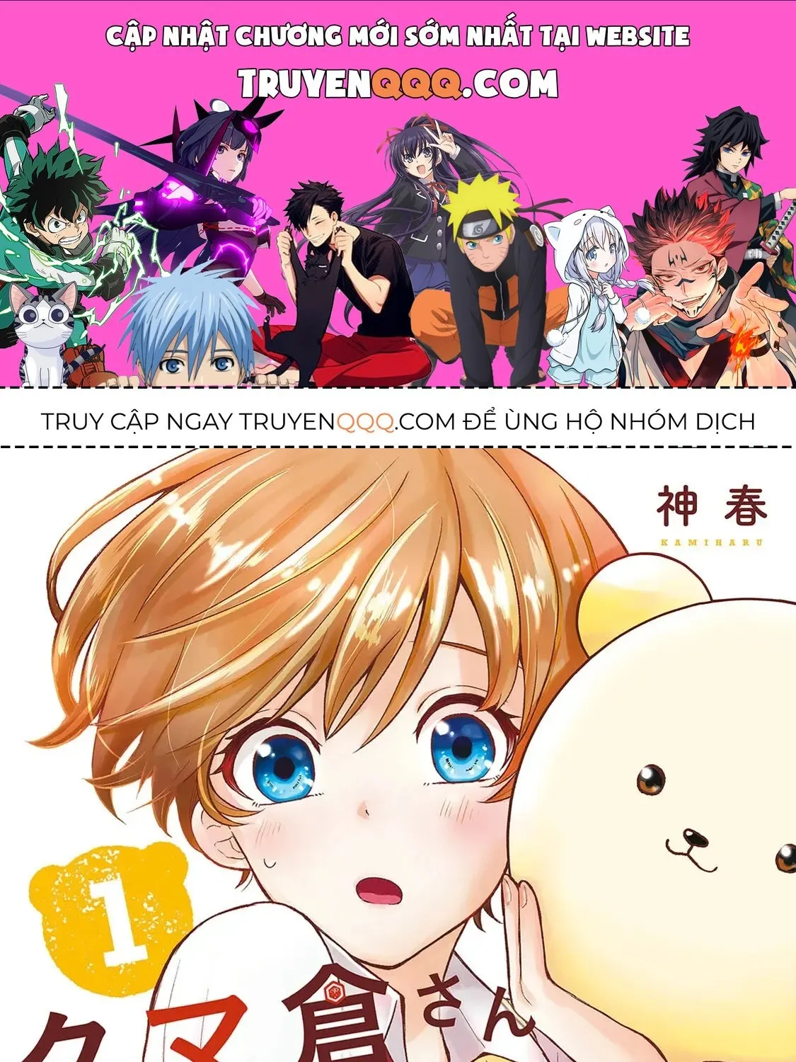 Kumakura-San To Boku Chap 1 - Next Chap 2