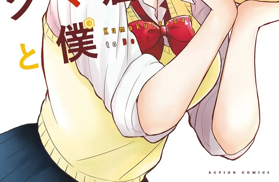 Kumakura-San To Boku Chap 1 - Next Chap 2
