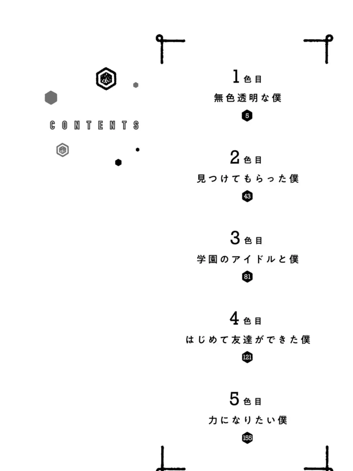Kumakura-San To Boku Chap 1 - Next Chap 2