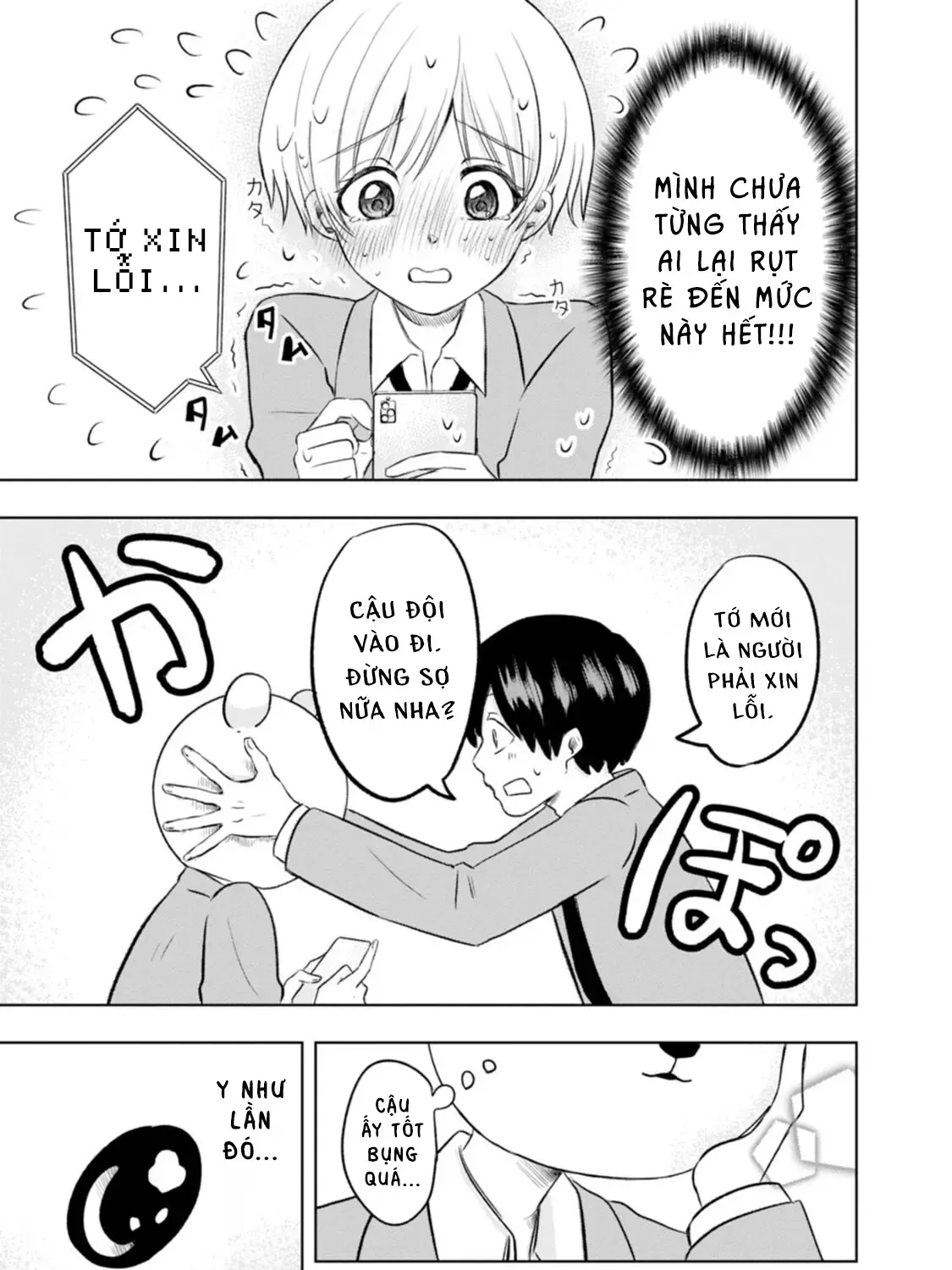 Kumakura-San To Boku Chap 1 - Next Chap 2