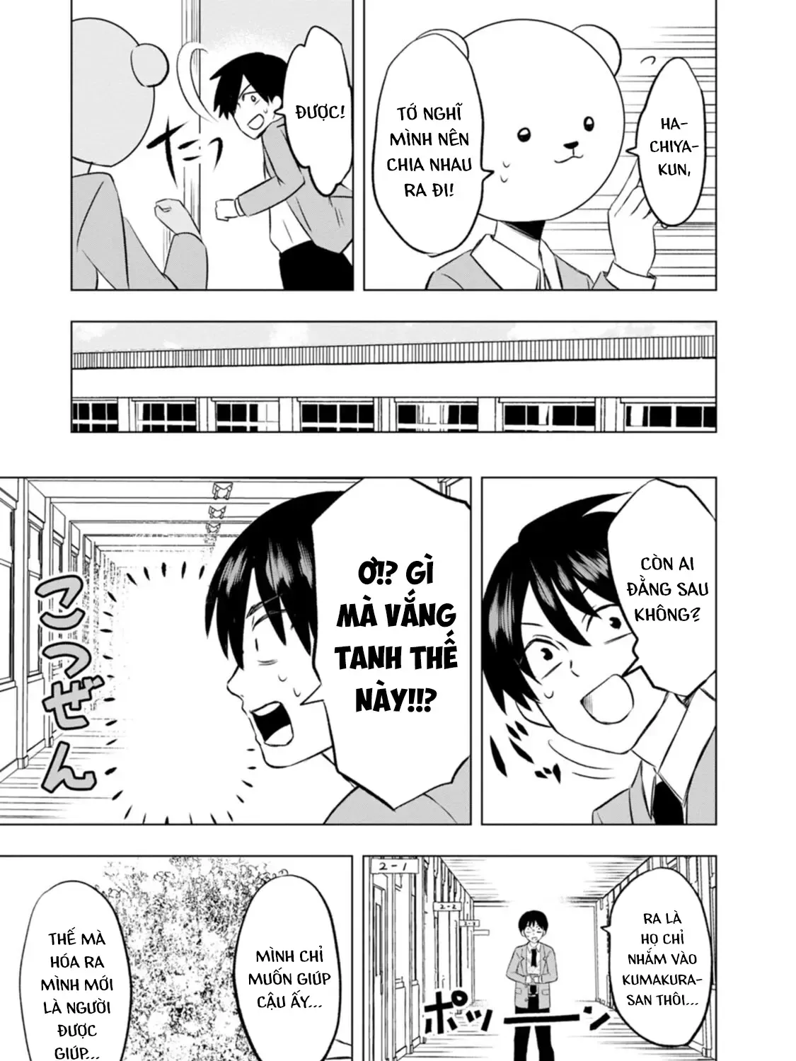 Kumakura-San To Boku Chap 2 - Next Chap 3