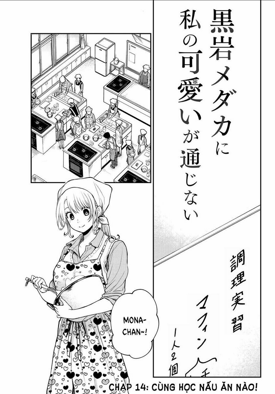 Kuroiwa Medaka Ni Watashi No Kawaii Ga Tsuujinai Chap 14 - Next Chap 15