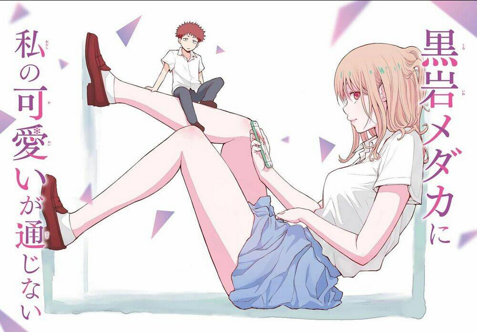 Kuroiwa Medaka Ni Watashi No Kawaii Ga Tsuujinai Chap 15 - Next Chap 16