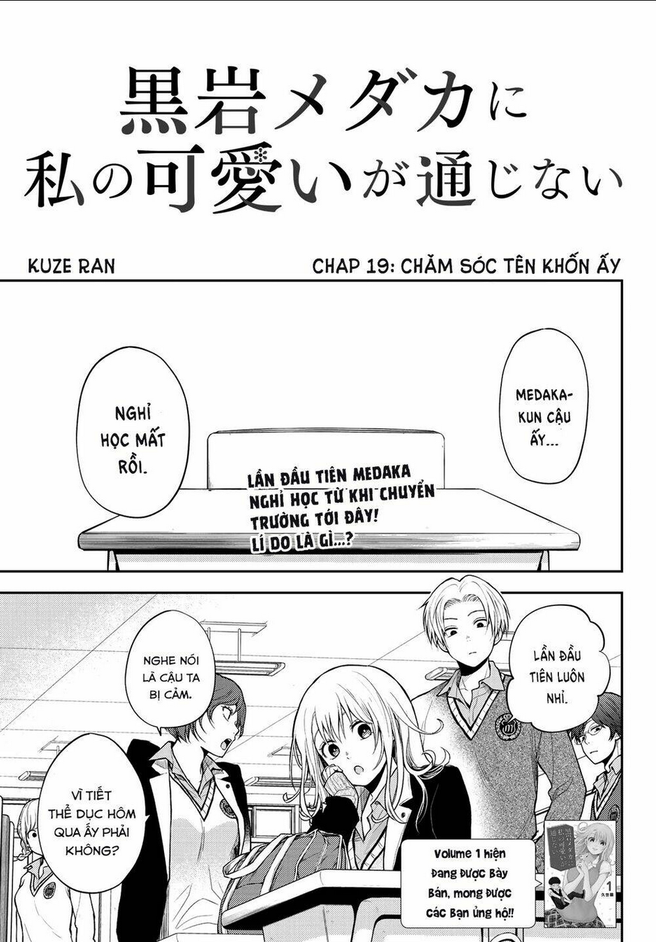 Kuroiwa Medaka Ni Watashi No Kawaii Ga Tsuujinai Chap 19 - Next Chap 20