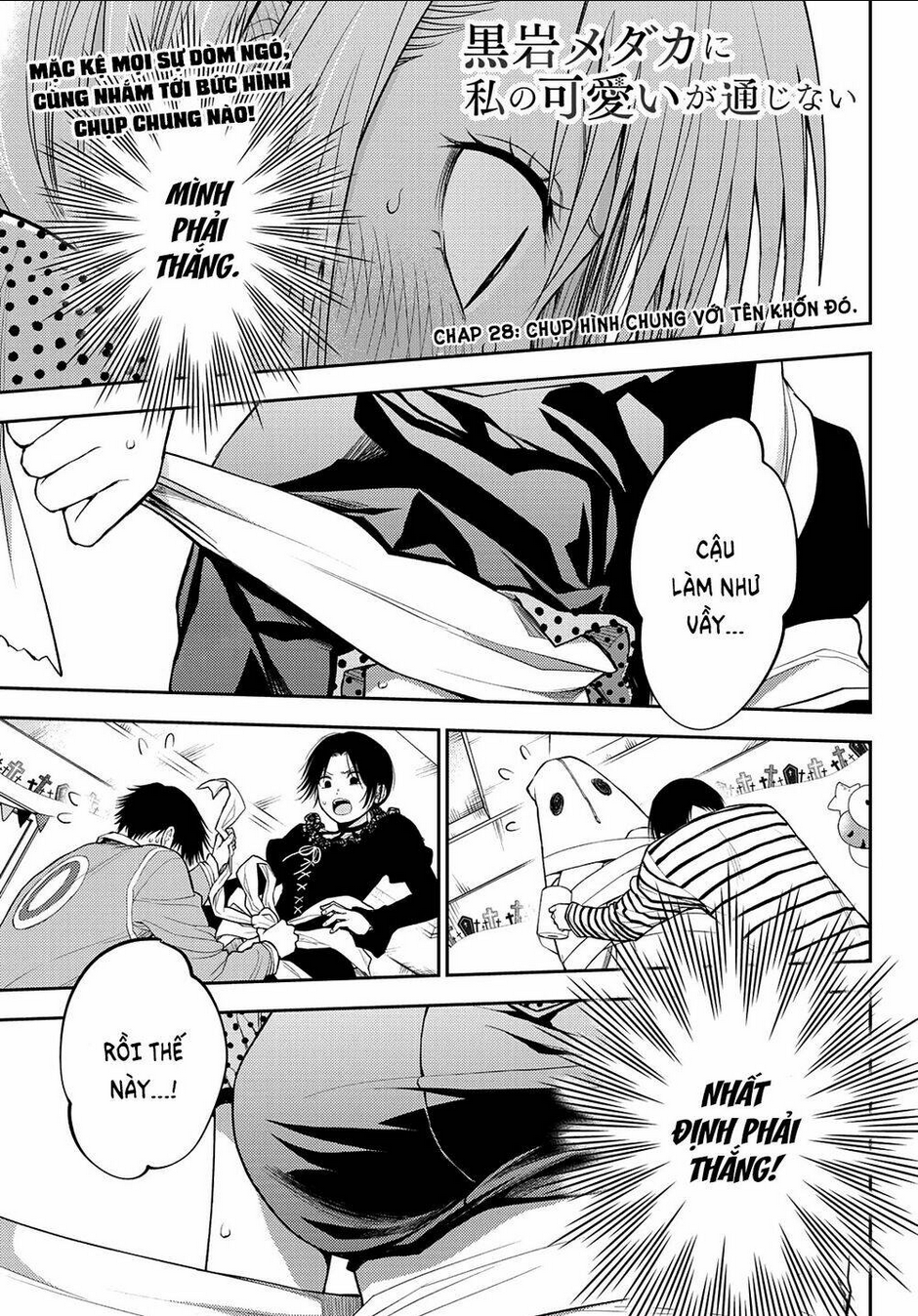 Kuroiwa Medaka Ni Watashi No Kawaii Ga Tsuujinai Chap 28 - Next Chap 29