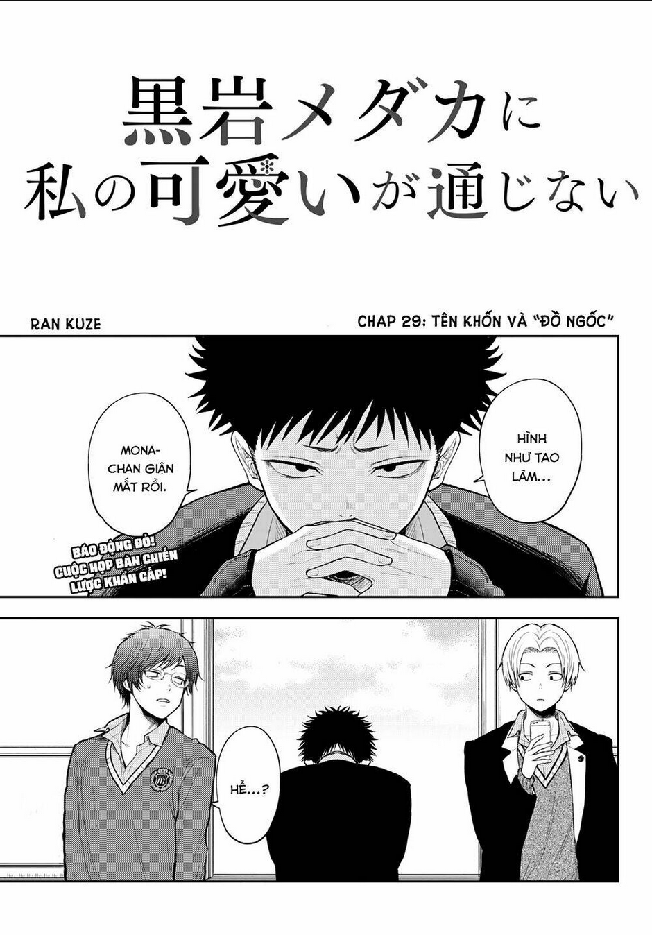 Kuroiwa Medaka Ni Watashi No Kawaii Ga Tsuujinai Chap 29 - Next Chap 30