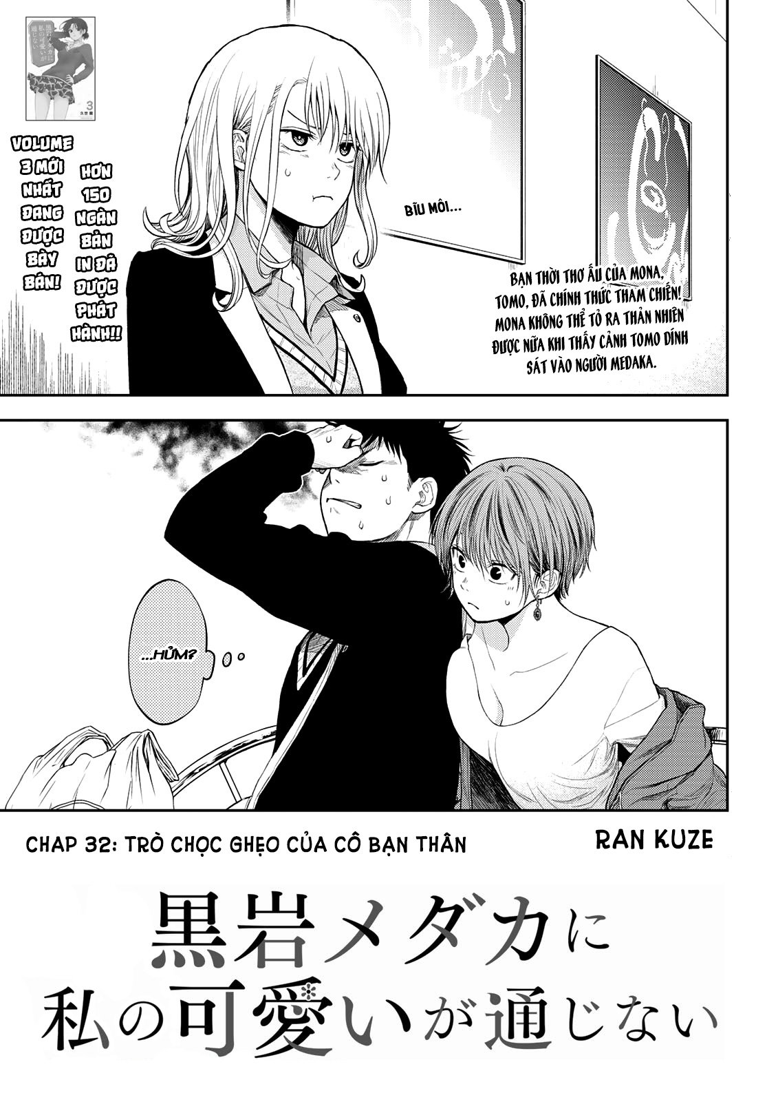 Kuroiwa Medaka Ni Watashi No Kawaii Ga Tsuujinai Chap 32 - Next Chap 33