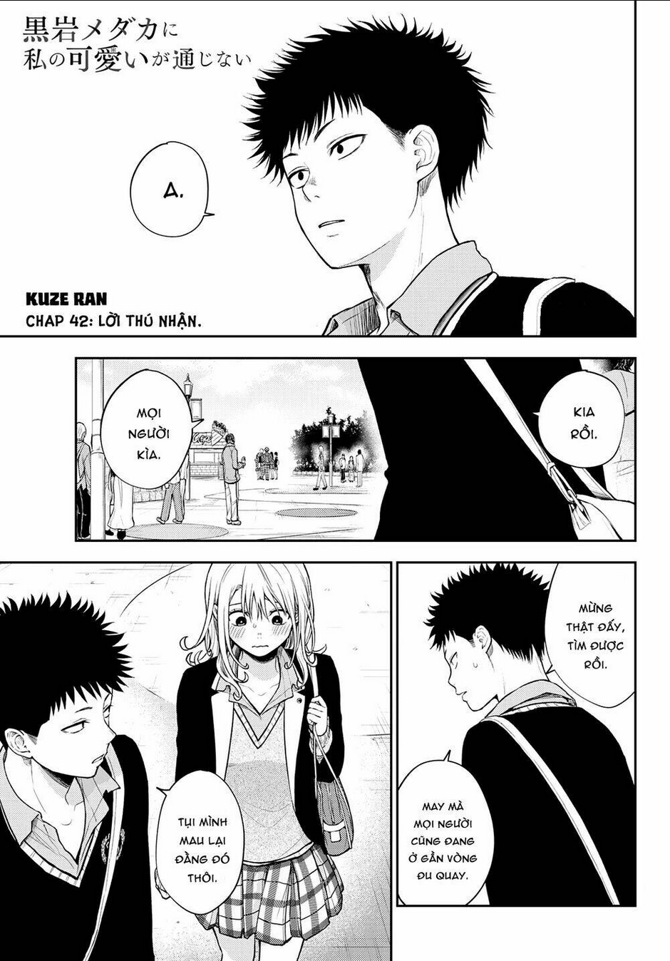 Kuroiwa Medaka Ni Watashi No Kawaii Ga Tsuujinai Chap 42 - Next Chap 43