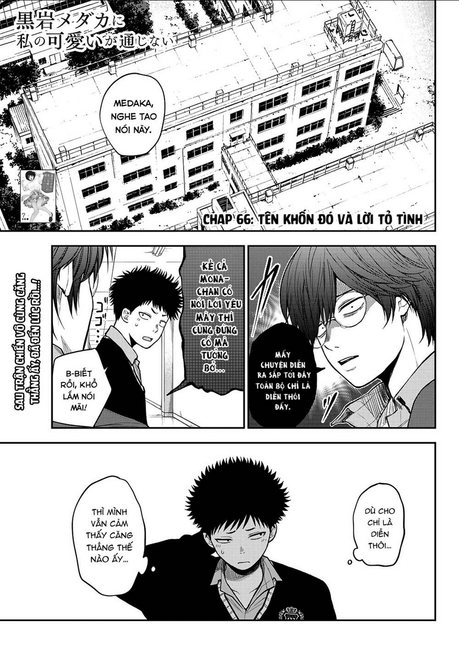 Kuroiwa Medaka Ni Watashi No Kawaii Ga Tsuujinai Chap 66 - Next Chap 67