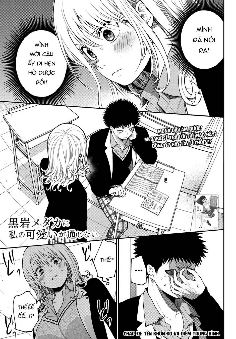 Kuroiwa Medaka Ni Watashi No Kawaii Ga Tsuujinai Chap 78 - Next Chap 79