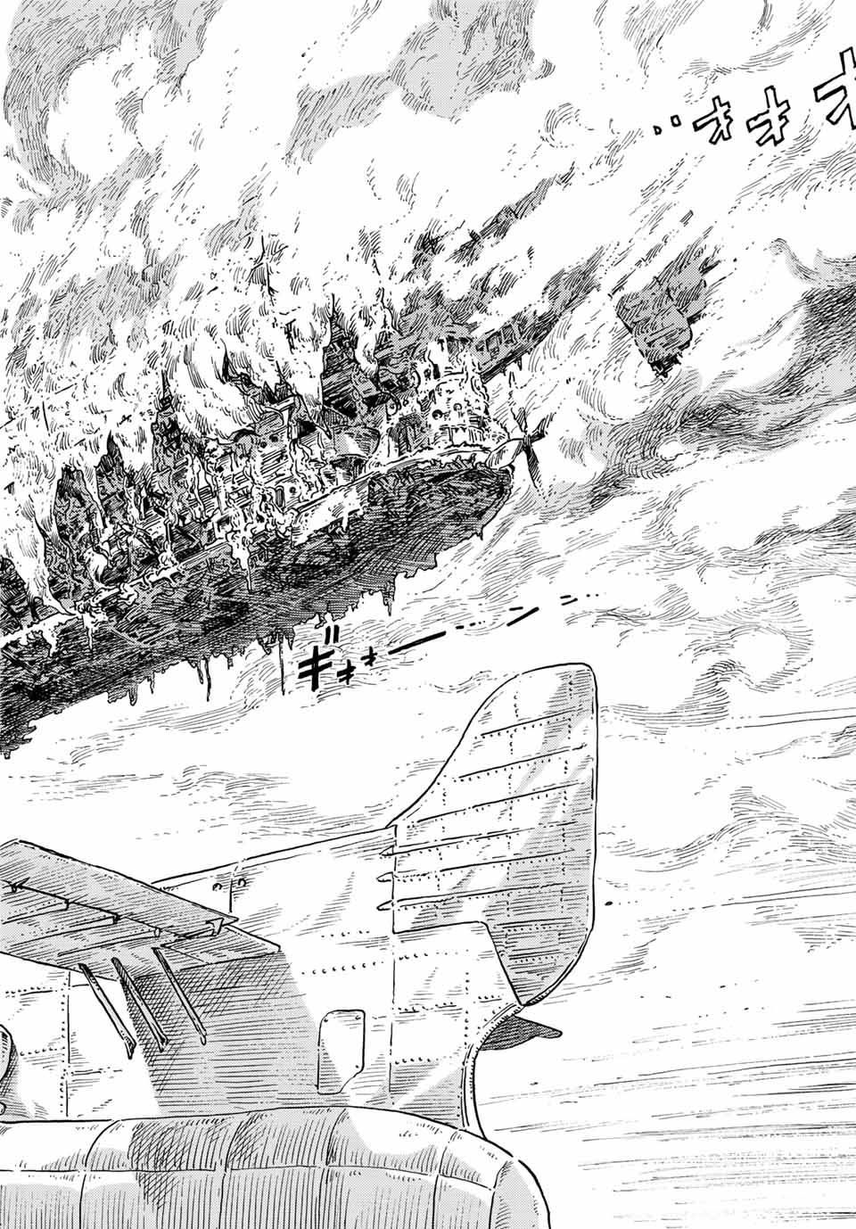 Kuutei Dragons Chap 69 - Next Chap 70