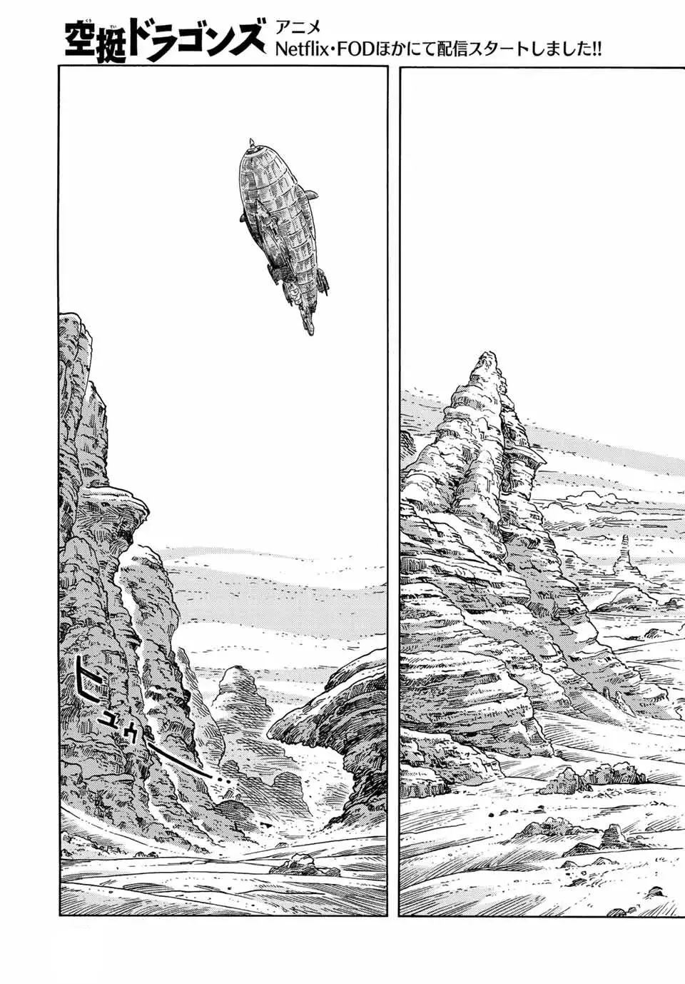 Kuutei Dragons Chap 73 - Next Chap 74