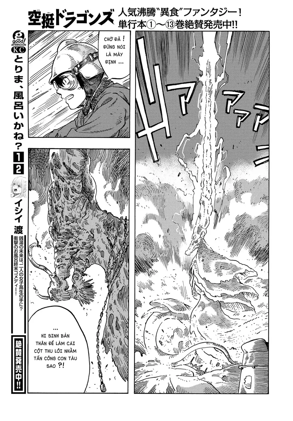 Kuutei Dragons Chap 76 - Next Chap 77