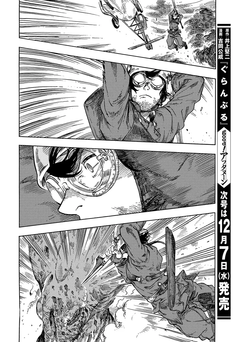 Kuutei Dragons Chap 76 - Next Chap 77