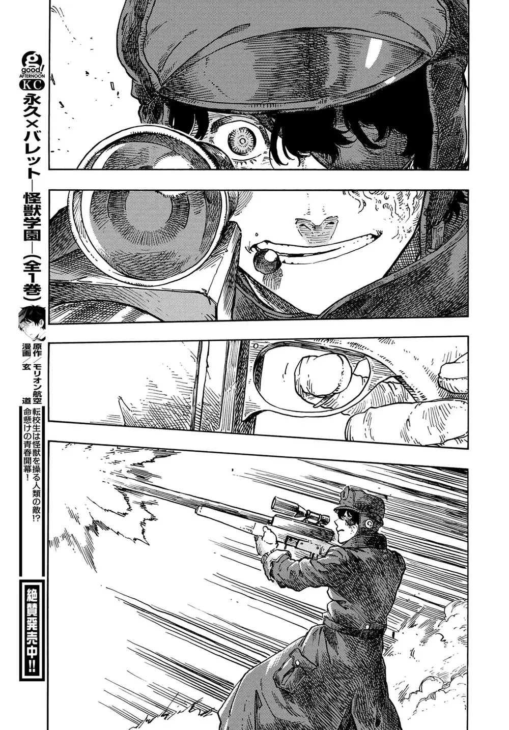 Kuutei Dragons Chap 76 - Next Chap 77