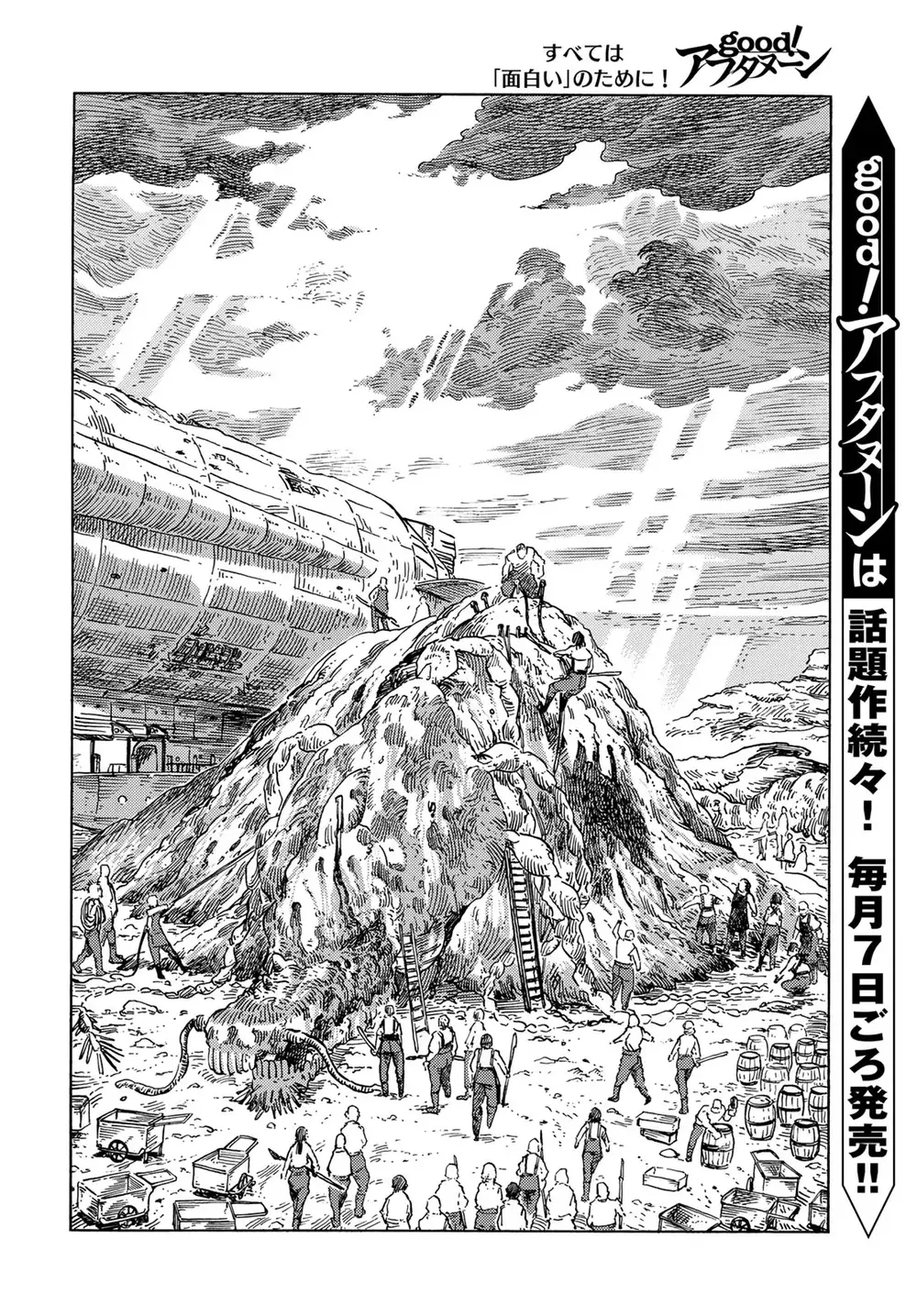 Kuutei Dragons Chap 77 - Next Chap 78
