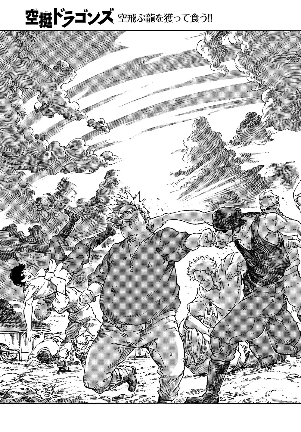 Kuutei Dragons Chap 78 - Next Chap 79