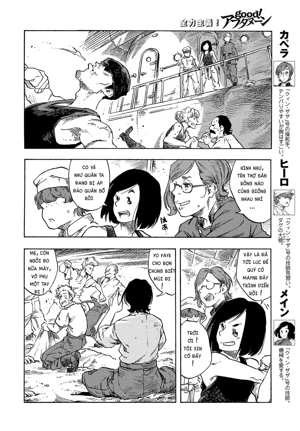 Kuutei Dragons Chap 78 - Next Chap 79