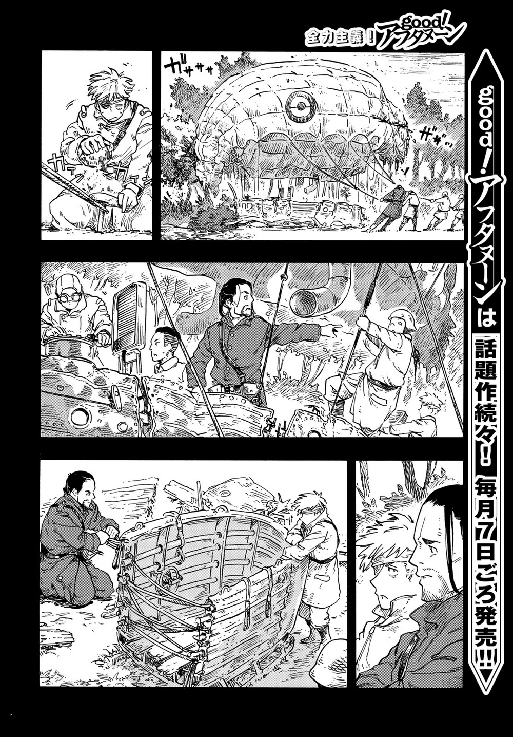 Kuutei Dragons Chap 80 - Next Chap 81