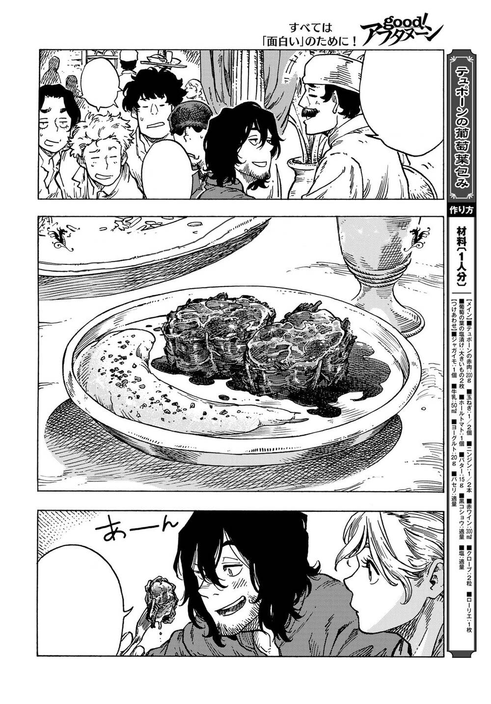 Kuutei Dragons Chap 82 - Next Chap 83