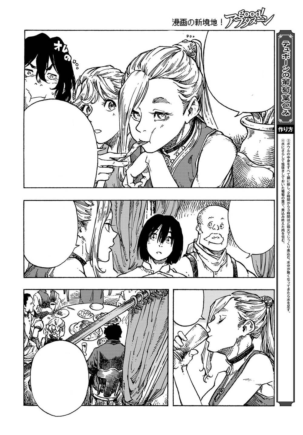 Kuutei Dragons Chap 82 - Next Chap 83