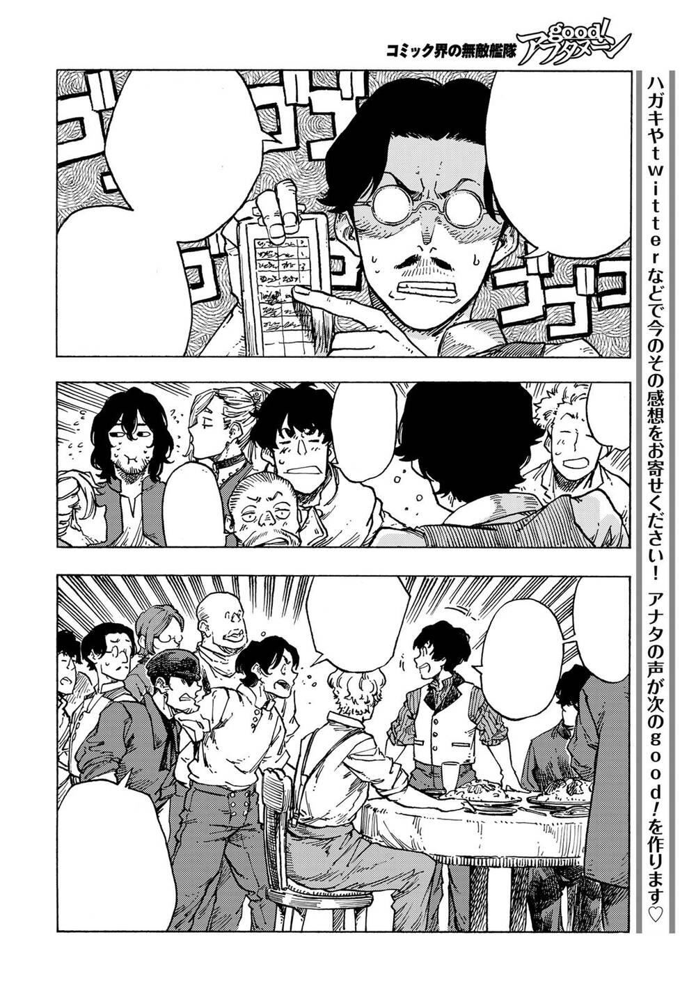 Kuutei Dragons Chap 82 - Next Chap 83