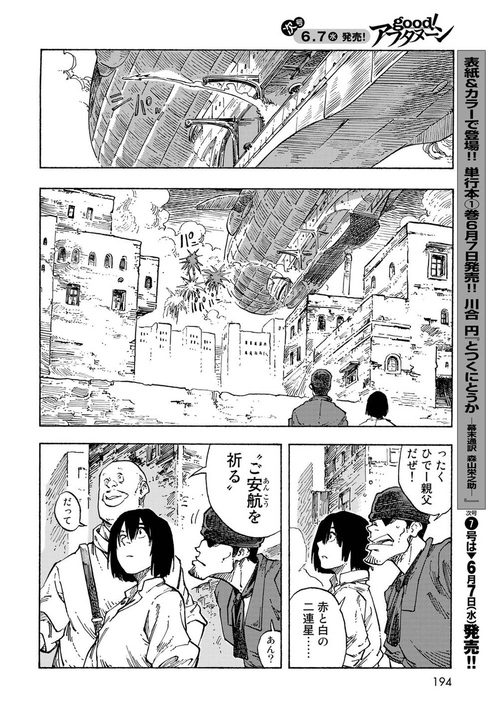 Kuutei Dragons Chap 82 - Next Chap 83