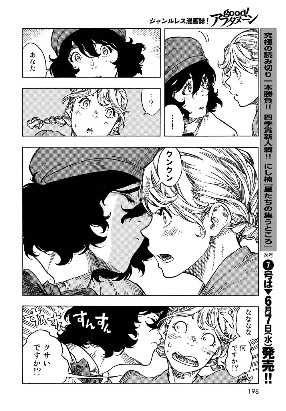 Kuutei Dragons Chap 82 - Next Chap 83