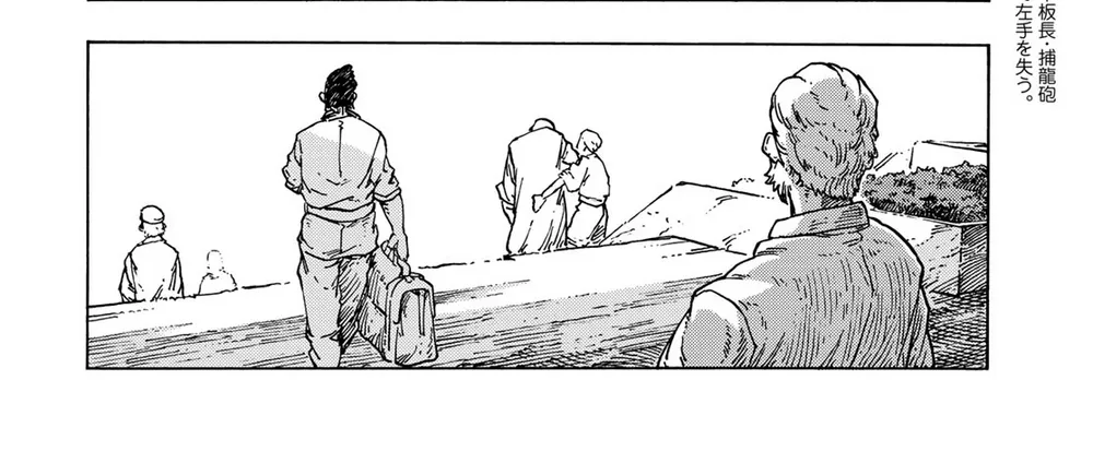 Kuutei Dragons Chap 83 - Next Chap 84