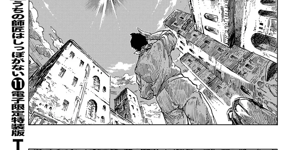 Kuutei Dragons Chap 83 - Next Chap 84