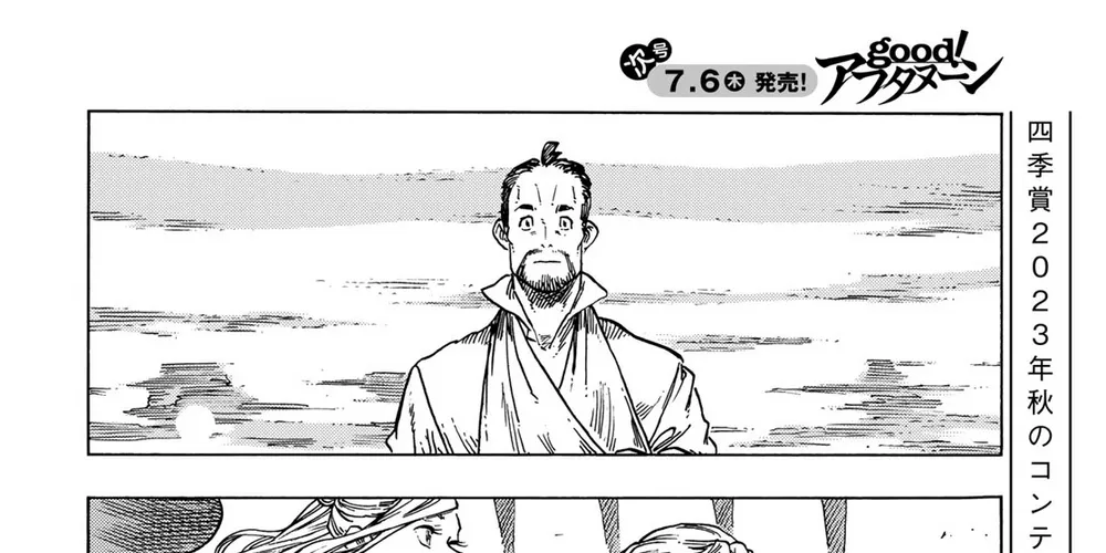 Kuutei Dragons Chap 83 - Next Chap 84