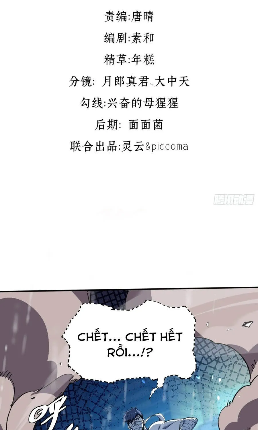 Kỹ Năng Không Cần Thời Gian Hồi Chiêu? Ta Hóa Thân Thành Thiên Tai Vong Linh! Chap 16 - Next Chap 17