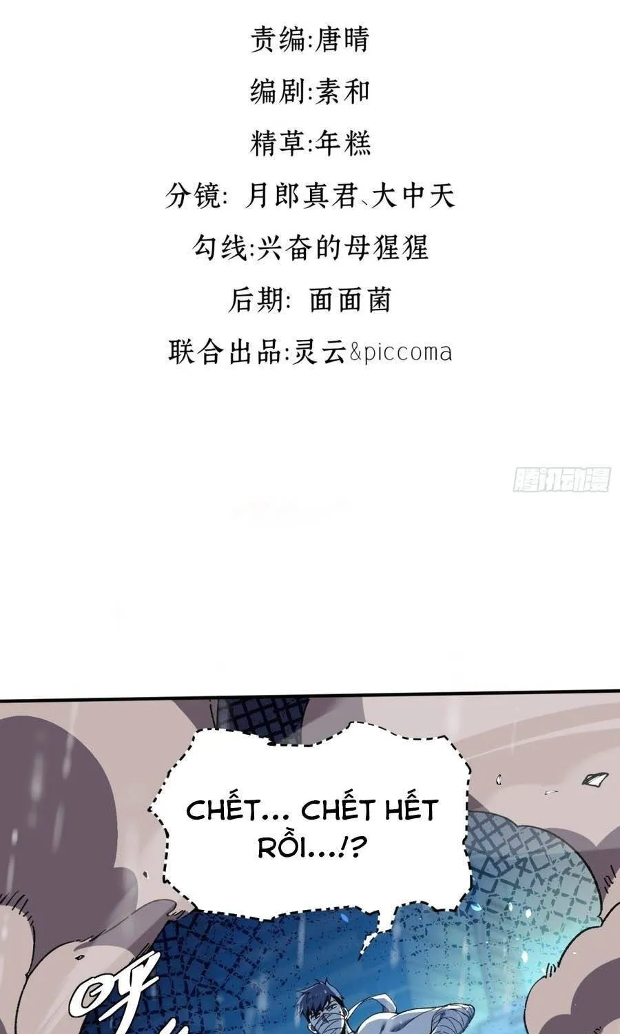 Kỹ Năng Không Lành Mạnh? Ta Hóa Thân Thành Vong Linh Thiên Tai Chap 16 - Next Chap 17