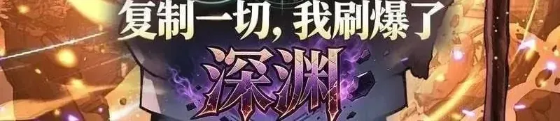 Kỹ Năng Trị Liệu Sao Chép Mọi Thứ, Tôi Chinh Phục Vực Thẳm Chap 6 - Next Chap 7