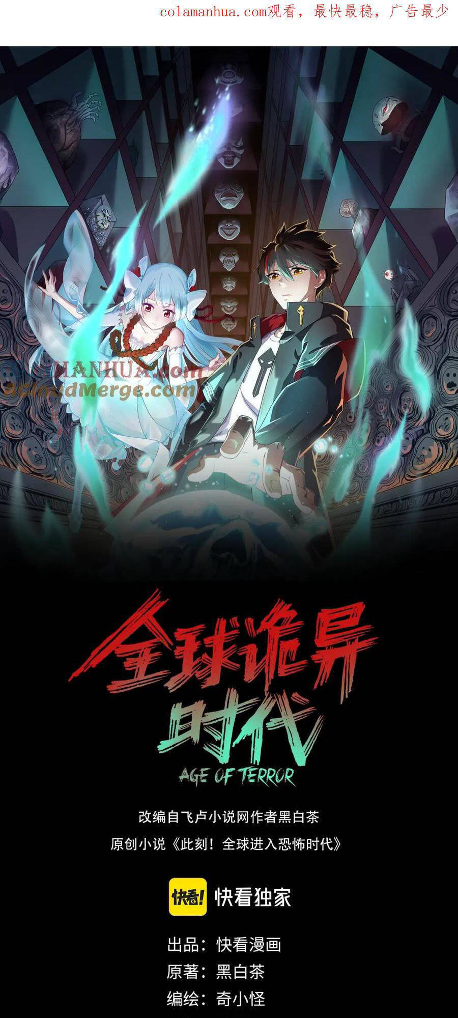 Kỷ Nguyên Kỳ Lạ Chap 103 - Next Chap 104