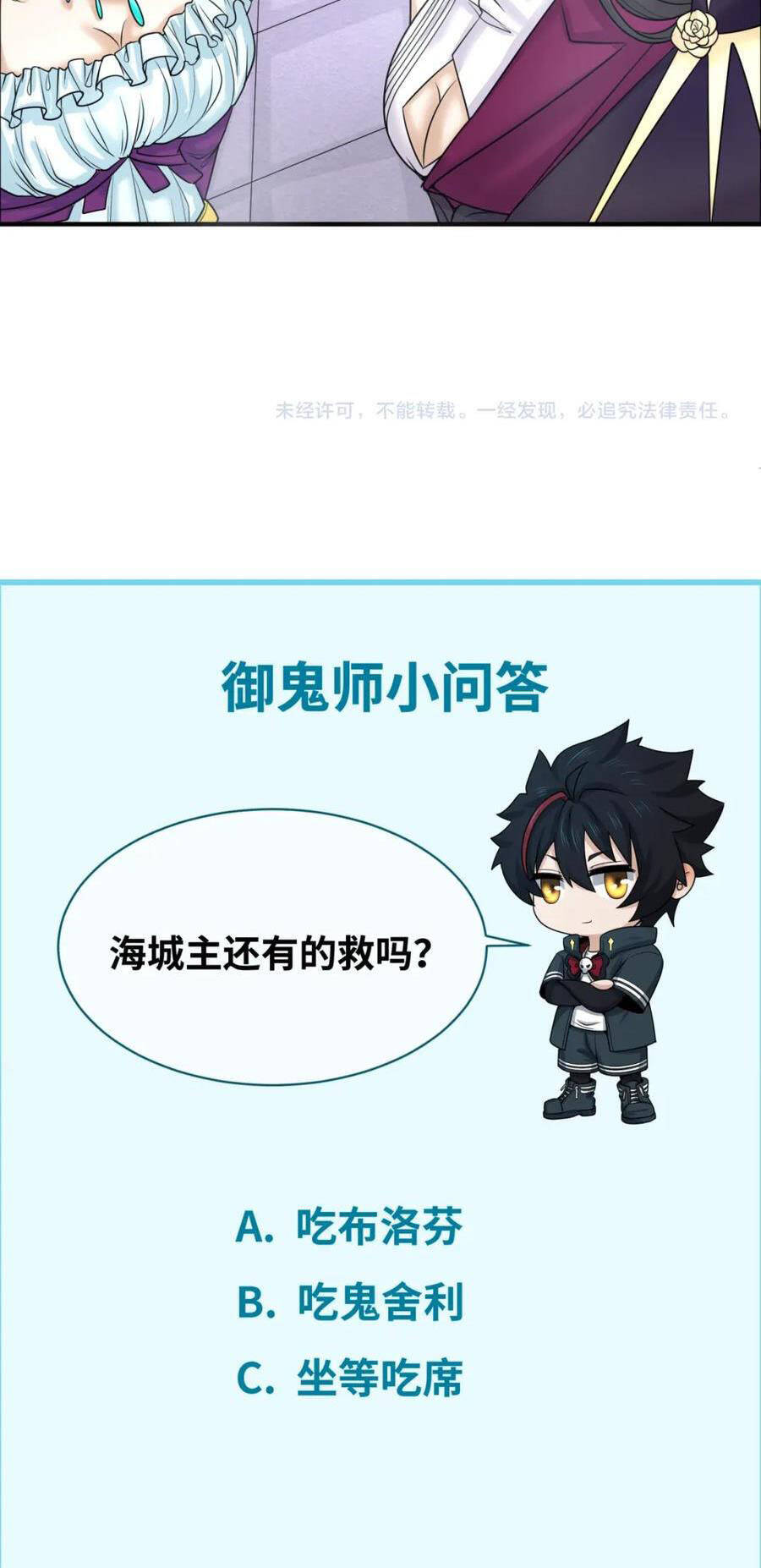 Kỷ Nguyên Kỳ Lạ Chap 110 - Next Chap 111